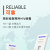 HIV口腔检测试剂 商品缩略图3