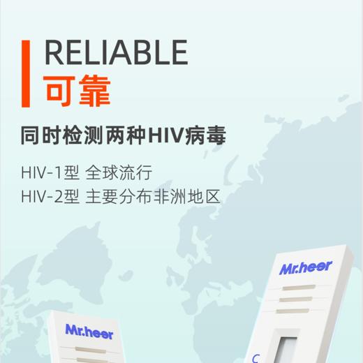 HIV口腔检测试剂 商品图3