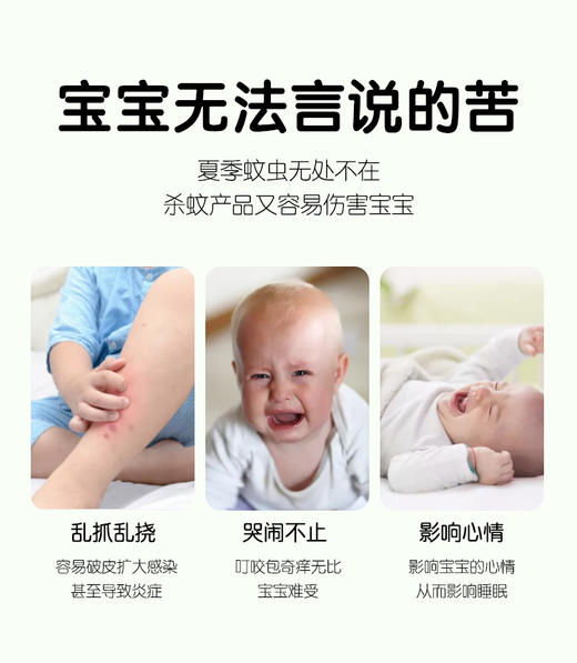 After bite止痒膏婴儿童专用品蚊虫叮咬驱蚊宝宝防蚊子跳蚤咬凝露 商品图4