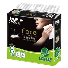 洁柔Face天然无香面巾纸130抽*8--22090324