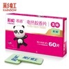 彩虹乖乖特惠装蚊香片60片/盒 商品缩略图0