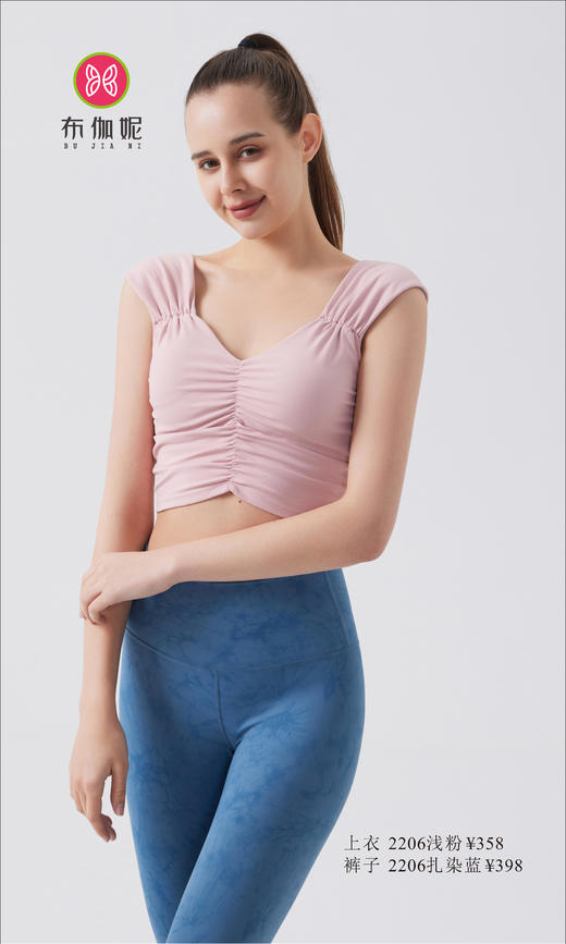 布伽妮 2022春夏款  2206 商品图1