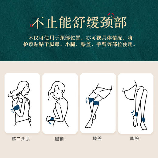 暖颈贴（5片/包） 商品图3