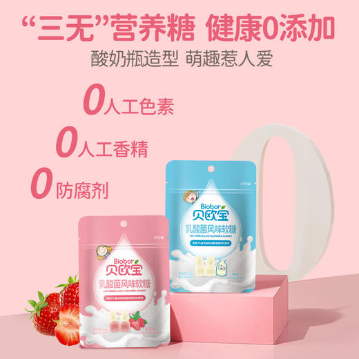 贝欧宝软糖活性益生菌乳酸菌软糖qq糖橡皮糖网红糖果儿童零食小熊 商品图0