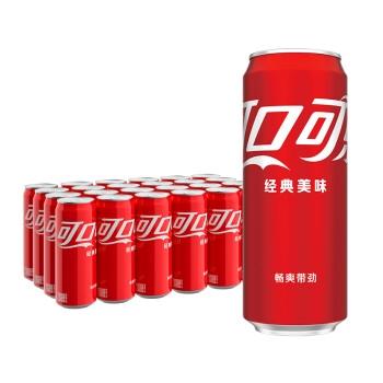 可口可乐 Coca-Cola 汽水 碳酸饮料 330ml*24罐 整箱装 可口可乐出品 摩登罐 新老包装随机发货 商品图0