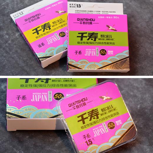快乐垂钓千寿尼龙线综合线 商品图4
