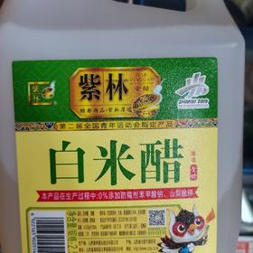 紫林白米醋2.5L