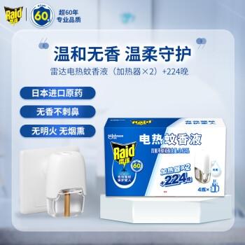 雷达(Raid) 电蚊香液4瓶装 224晚+无线加热器*2个 无香型 驱蚊器 防蚊液 商品图0