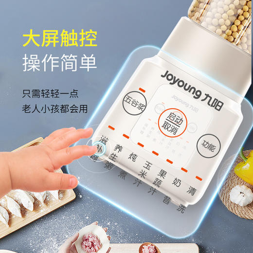 【直发】九阳（Joyoung）破壁料理机L18-P631 商品图2