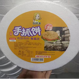 【9.9元/桶】邯锌潼台湾手抓饼20张1.2kg（0803715）