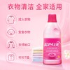 【特价】蓝月亮彩色衣物漂洁液600g 商品缩略图4