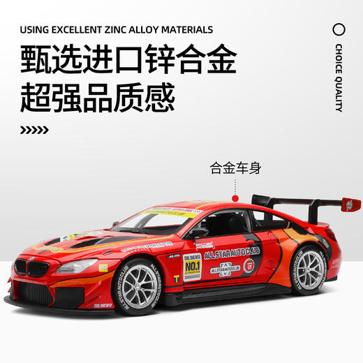 【CCA】1-24宝马M6 GT3新涂装 商品图1