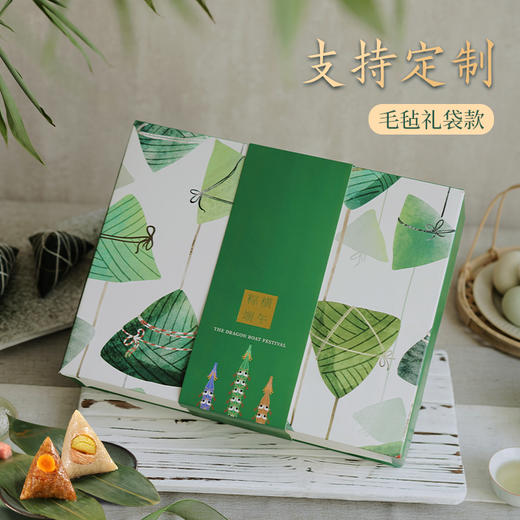 【嘉兴粽】毛毡礼盒 商品图1