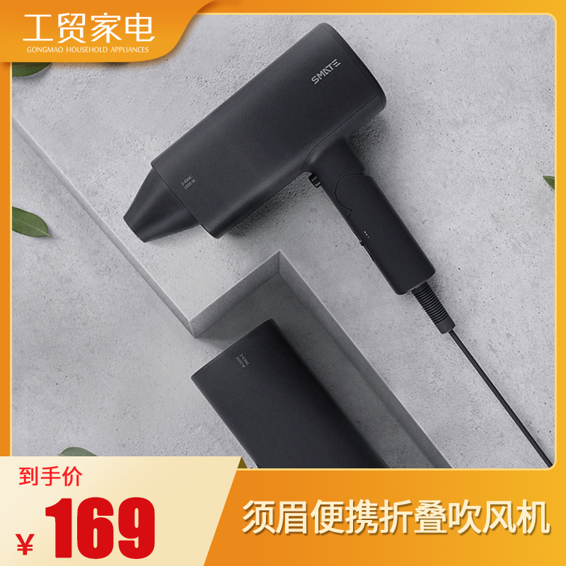 须眉吹风机家用电吹风负离子吹风机便携折叠大功率负离子吹风机