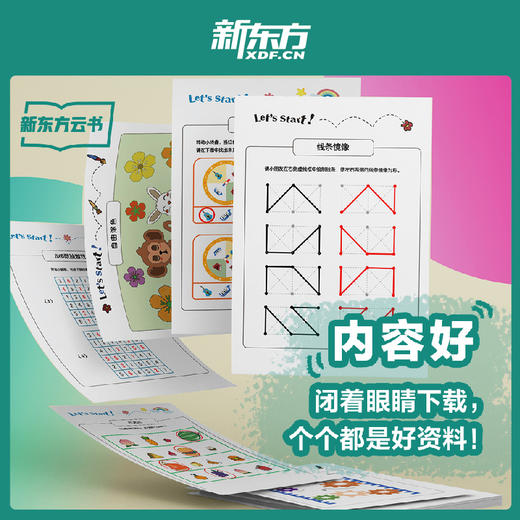 【新东方会员群专享】0.1元立享新东方云书周卡会员（限购1份） 商品图1