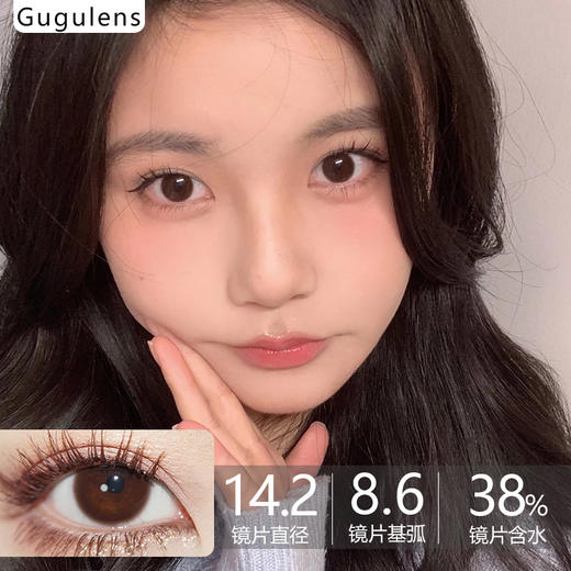 Gugucon半年抛·可可糖（小棕环）·14.2mm中等着色·韩产2片 商品图0