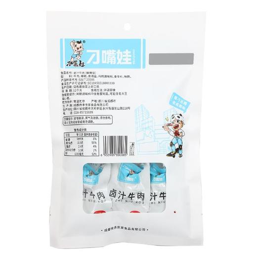 刁嘴娃卤汁牛肉麻辣味60g/袋（新老包装随机发货） 商品图1