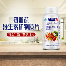 【第2瓶半价，买3送1】纽斯葆牌成人多种维生素矿物质片100片 1030mg/片