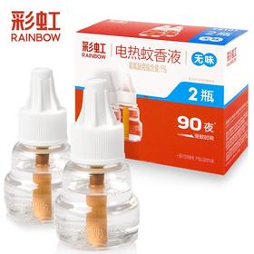 彩虹电热蚊香液特惠无香双瓶装/盒