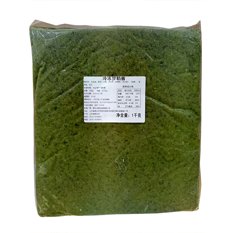 Pesto sauce 1kg