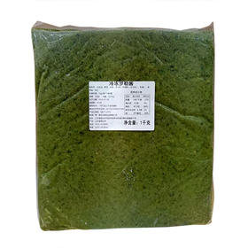 冷冻罗勒酱1kg Basil sauce