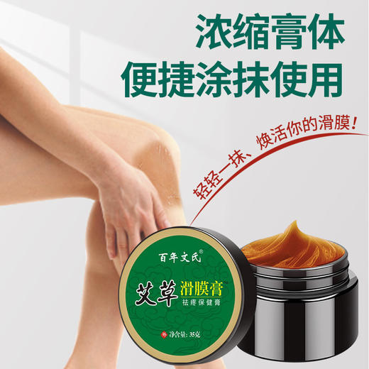 【一涂一抹 舒服一整天】艾草滑膜膏 植物萃取 舒经活络 呵护关节 应对关节劳损 膝盖疼痛 舒 商品图1