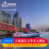 上海浦东文华东方酒店（浦东江景+米其林餐厅） 商品缩略图0