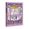 《小学生心理健康养成记》全5册 | 提升孩子独立思考和解决问题的能力 商品缩略图5