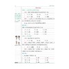 (仓发) 小学三年级下册英语易错题同步练习册人教版教辅课本同步解析3年级学习资料天天练/吉林出版集团股份有限公司/汉之简教学资源编辑室/9787573100924 商品缩略图3