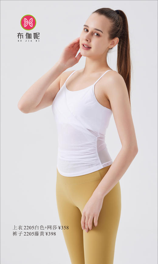布伽妮 2022春夏款  2205 商品图1