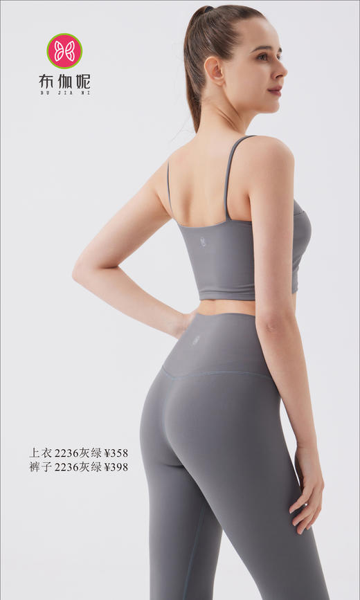 布伽妮  2022春夏款   2236 商品图1