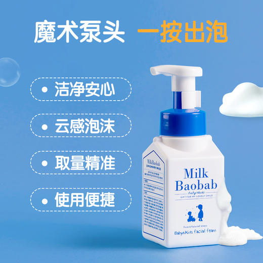 韩国迷珂宝儿童洁面乳洗脸泡沫专用宝宝洗面奶3岁6青少年12男女孩 商品图5