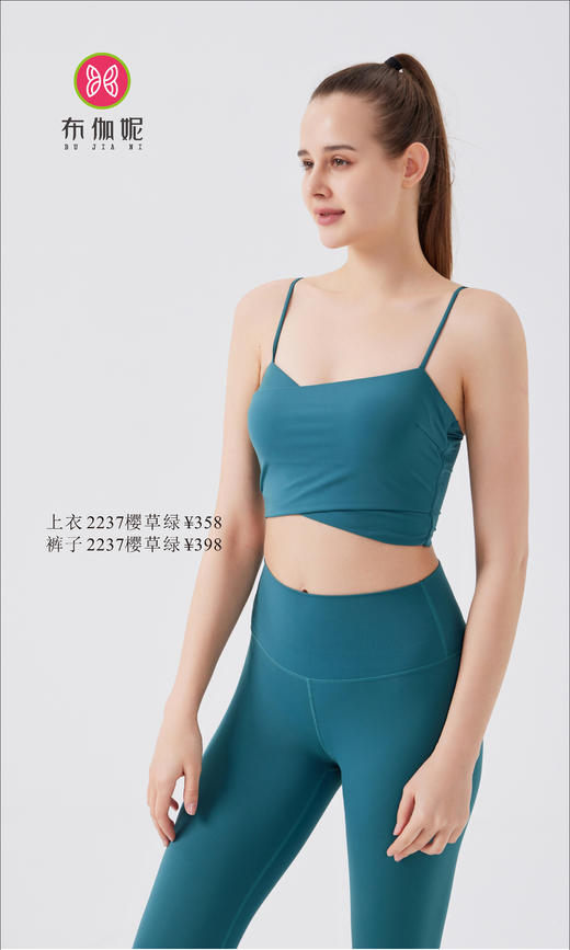 布伽妮  2022春夏款   2237 商品图1