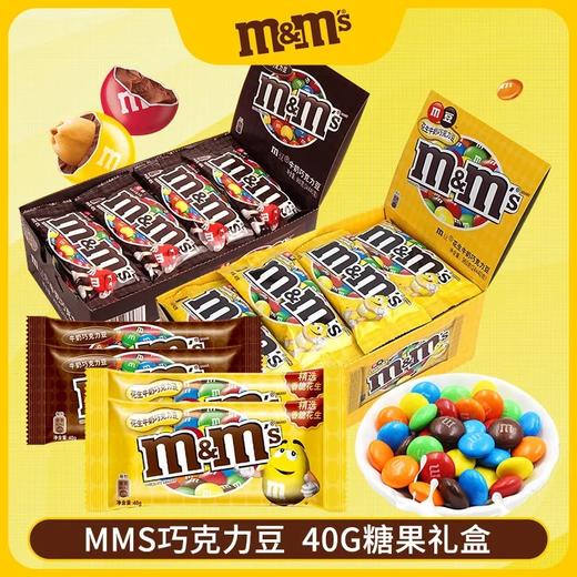 40gM&M牛奶巧克力豆 商品图0