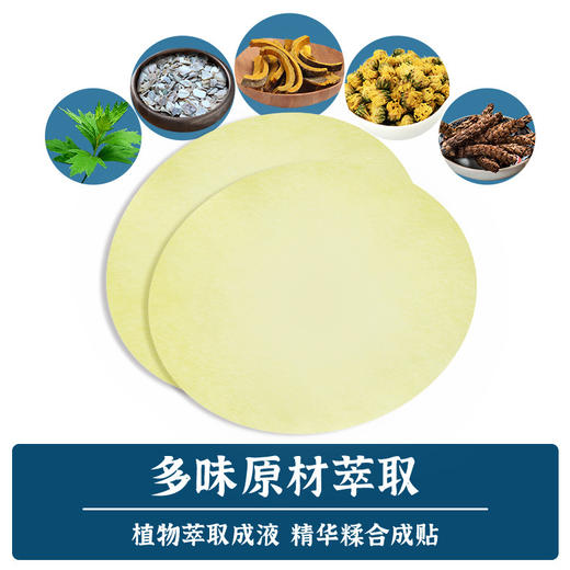 【缓解疲劳 消除眼干涩】艾草护眼贴 草本精华 不闷热 唤醒您的双眸 深入呵护双眼 商品图2