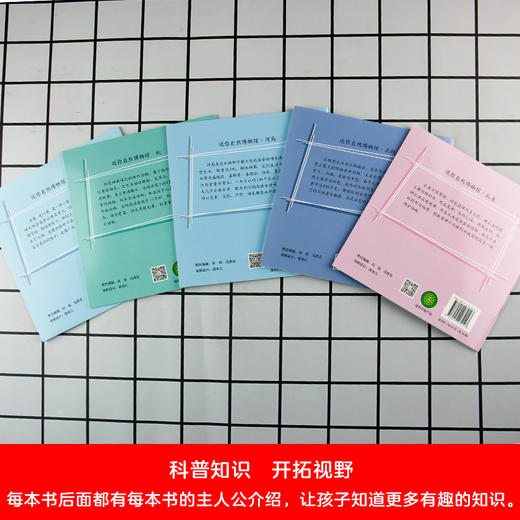 亲近大自然（全40册）2岁+ 40种动植物  开启孩子阅读大自然的奇妙之旅 商品图6