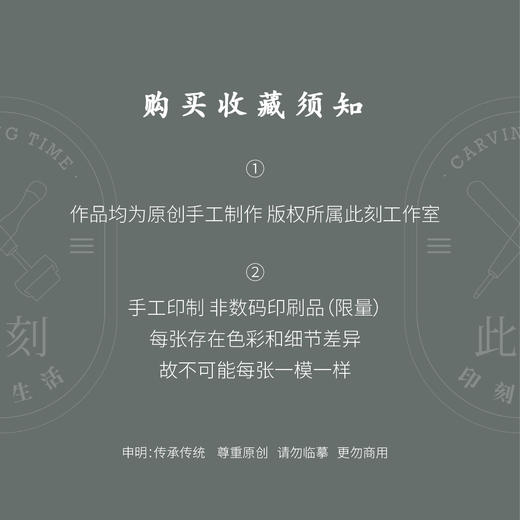 此刻｜手工印制版画『燕归报喜』 商品图4