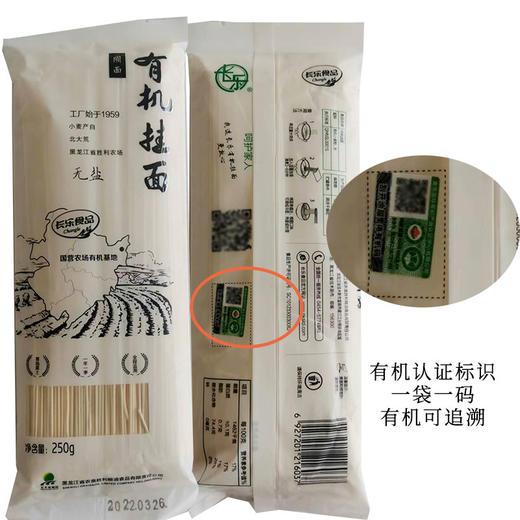 长乐有机挂面宽面圆面细面无盐无钠面条 适合幼儿 老人 商品图7