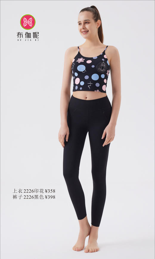 布伽妮  2022春夏款   2226 商品图2