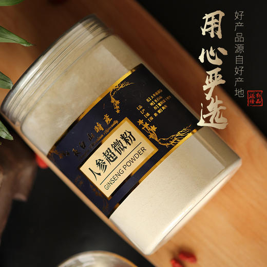 【自营】人参粉250g 商品图4