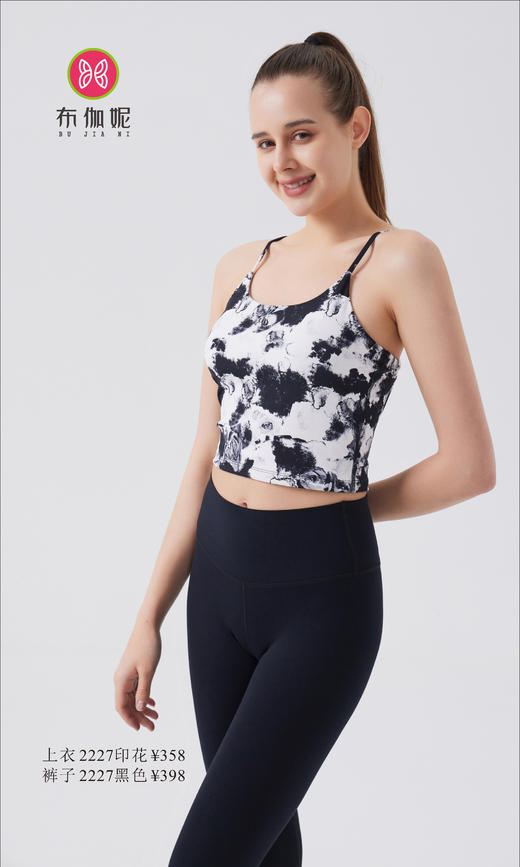 布伽妮  2022春夏款   2227 商品图2