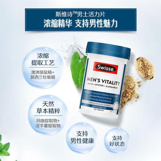 Swisse玛咖牡蛎袋鼠精华雄风片 商品图2