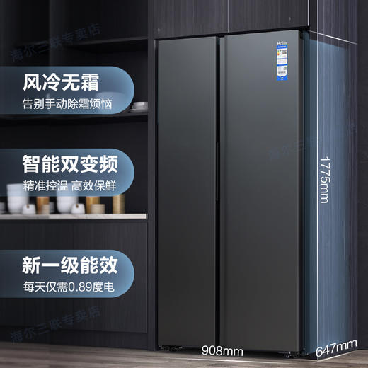 【大冷冻室巨能囤】海尔冰箱双开门515升对开门家用双门一级能效双变频超薄大容量风冷无霜节能电冰箱 一级变频丨黑金净化 巨能冻系列 商品图5