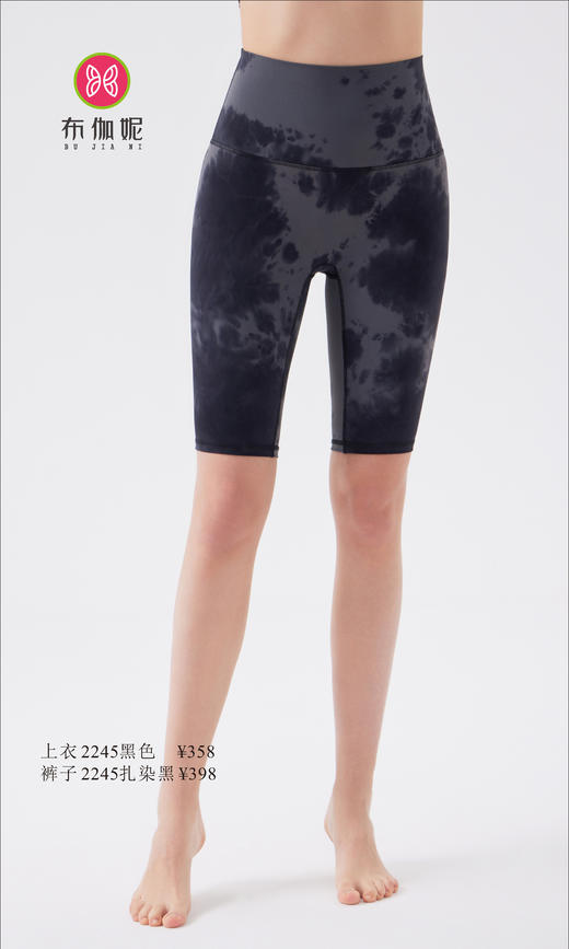 布伽妮  2022春夏款   2245 商品图5