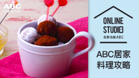 丝滑松露巧克力