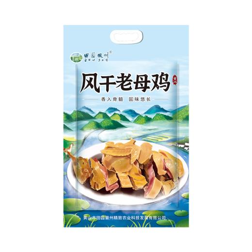 田园徽州牌风干鸡800g/袋 商品图1