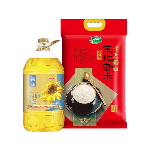 TY（分两个包裹发货）金龙鱼 至臻葵花籽油 5L/桶+十月稻田 （定制款）寒地东北香米5kg/袋*1【鲜享1.5】 商品图0