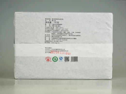 澜沧古茶2016年濮人茶砖普洱熟茶1000g/砖 商品图5