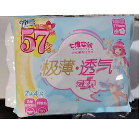【9.9元/包】七度空间卫生巾
