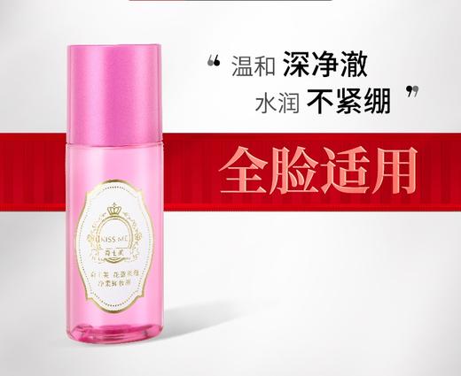 kissme奇士美花盈美蔻净柔卸妆液88ml水油分离温和卸妆 商品图0